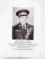 Владимир Петрович Щепилин